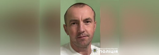 На Полтавщині розшукують 38-річного Юрія Любарського