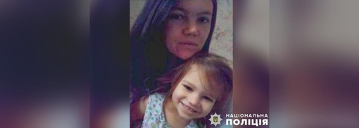 Поліція Полтавщини розшукує жінку та п'ятирічну дитину