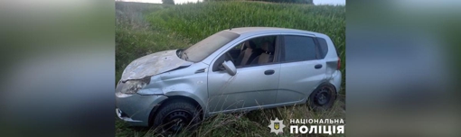 На Полтавщині легковик вилетів з дороги й перекинувся: троє осіб зазнали поранень