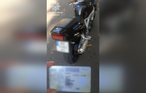 На Полтавщині у водія мотоцикла виявили документи з ознаками підробки