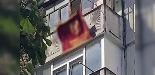 На Полтавщині чоловік розмістив комуністичний прапор на своєму балконі