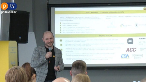 У Полтаві Всеукраїнська мережа мультимаркетів “Аврора" зібрала локальних підприємців на бізнес-форум