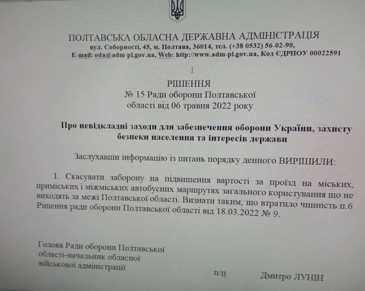 Ціни на проїзд у громадському транспорті Полтави можуть підвищити | PTV UA