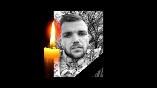 У Донецькій області загинув молодший лейтенант з Полтавщини Валерій Лапухін