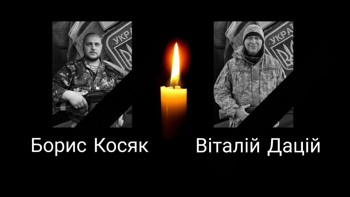 На війні загинули Борис Косяк та Віталій Дацій з Полтавщини