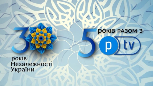 Телемарафон до Дня Незалежності України