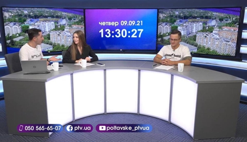 Новинне шоу PTV День, 09.09.2021