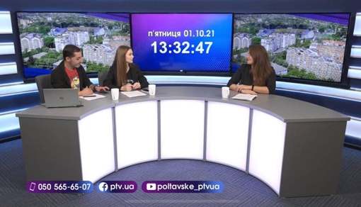 Новинне шоу PTV День, 01.10.2021