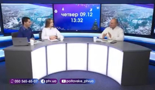 Новинне шоу PTV День, 09.12.2021