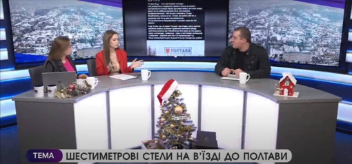 Новинне шоу PTV День, 06.01.2022