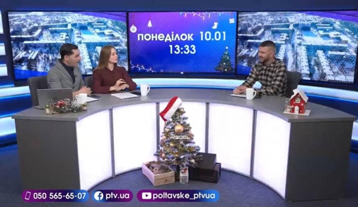 Новинне шоу PTV День, 10.01.2022