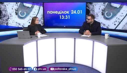 Новинне шоу PTV День, 24.01.2022