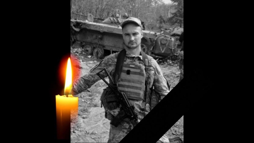 На Луганщині загинув молодший сержант Сергій Радько із Полтавської області