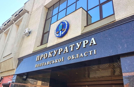 У Полтавській області товариство не сплатило до цільового фонду 1,5 мільйона гривень