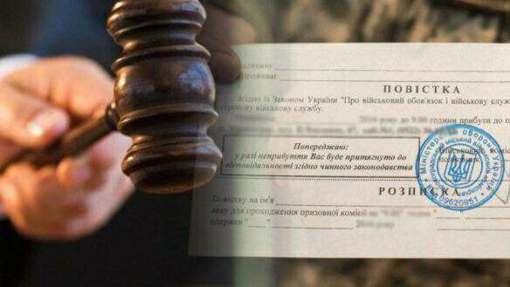На Полтавщині засудили до ув'язнення чоловіка, який ухилявся від призову