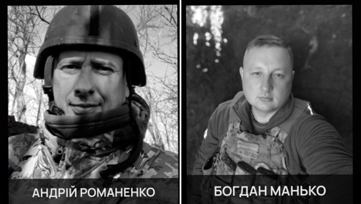 На Сумщині загинули солдат Андрій Романенко та сержант Богдан Манько
