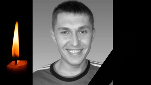 На Донеччині в бою загинув 31-річний Сергій Яценко із Полтавщини