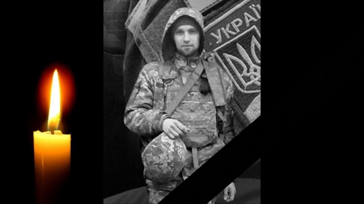 У Донецькій області загинув солдат Станіслав Пасічник з Полтавщини