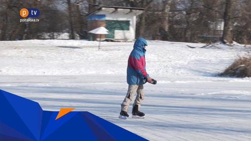 Кататися на ковзанах та рибалити можна на кризі, коли її товщина не менша за 10 сантиметрів