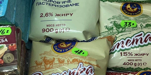 На Полтавщині зафіксували завищення цін на продукти