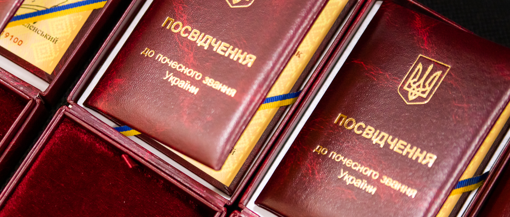 З нагоди Дня Соборності України президент відзначив представників Полтавщини