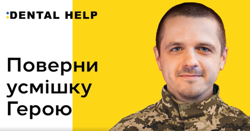 В Україні створили проєкт безкоштовної стоматологічної допомоги для військових
