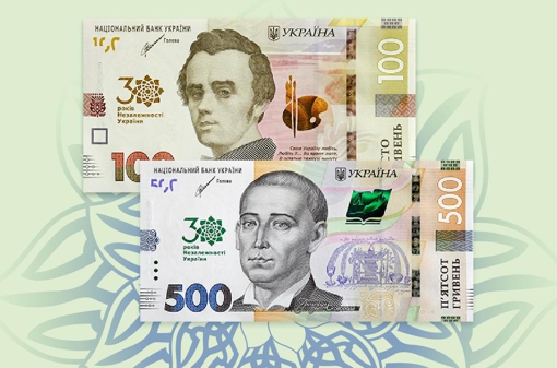 До 30-річчя Незалежності України НБУ вводить в обіг дві нові пам’ятні банкноти