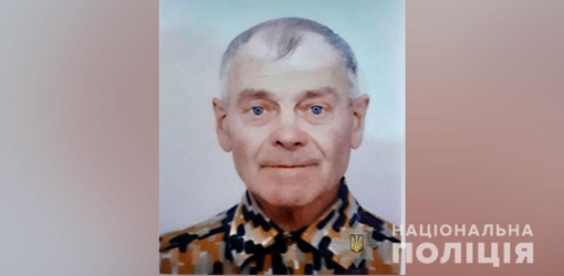 Поліція розшукує 86-річного жителя Полтави