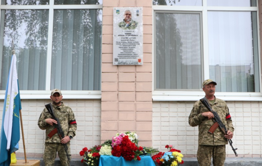 У Полтаві відкрили меморіальну дошку молодшому сержанту Віталію Пашку