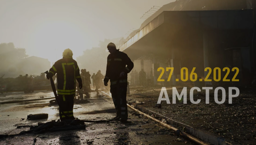 Треті роковини трагедії в ТРЦ "Амстор" у Кременчуці