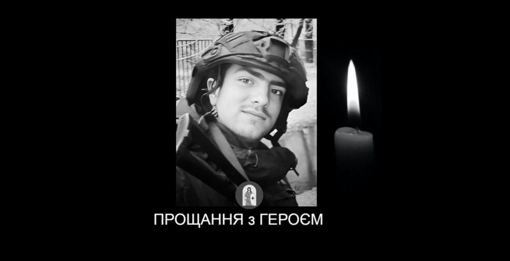 На війні загинув солдат із Полтавщини Олександр Стріла