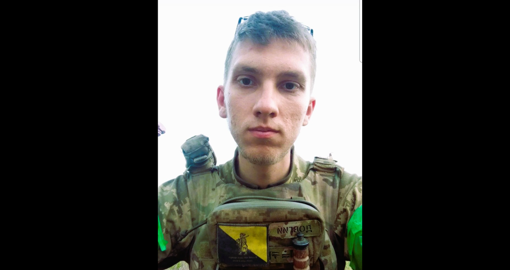 Через понад два роки очікування попрощаються із 20-річним штурмовиком Сергієм Довгополим