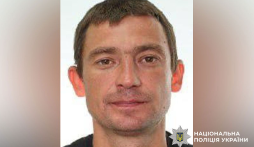 У Полтавській області розшукують Віталія Гаврилова
