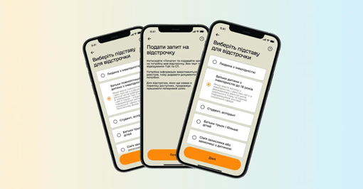 Оновлення у Резерв+: як батькам дітей з інвалідністю подати запит на відстрочку