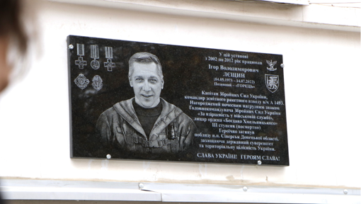 У Полтаві відкрили меморіальну дошку командиру зенітно-ракетного взводу Ігорю Лєщину