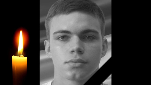 На російсько-українській війні загинув 25-річний воїн Олексій Назимов