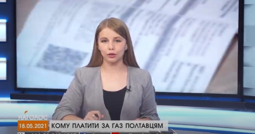 НАГОЛОС Анастасії Гонтаренко. Кому платити за газ полтавцям. Історія і сучасні «обломи» Полтавської архітектури