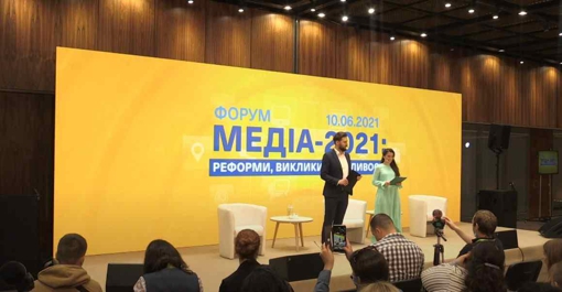 У Києві відбувся Форум для представників засобів масової інформації "Медіа-2021"