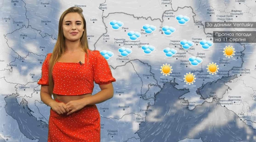 Прогноз погоди в Україні на середу 11 серпня 2021