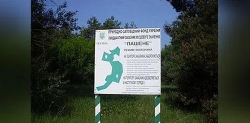 У Полтавській області встановили межі територій для 14 об’єктів природно-заповідного фонду