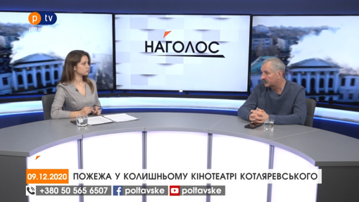 Сказано на PTV. Цитати з програми "Наголос" за 9.12