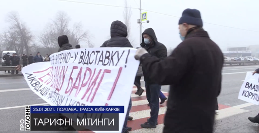 Про Головне Бліц. Новини за 25 січня на 13:00