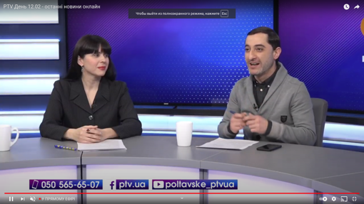 PTV День 12.02 - останні новини онлайн