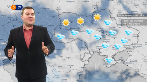 Погода в Україні на вівторок 9 березня 2021